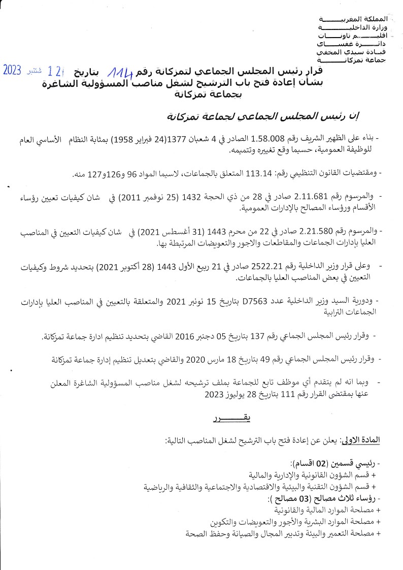 اعلان